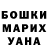 Бошки Шишки AK-47 Aunjolique Williams