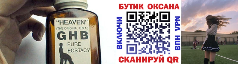 как найти наркотики  Циолковский  Бутират бутик 