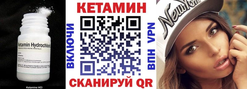 Кетамин VHQ  Циолковский 