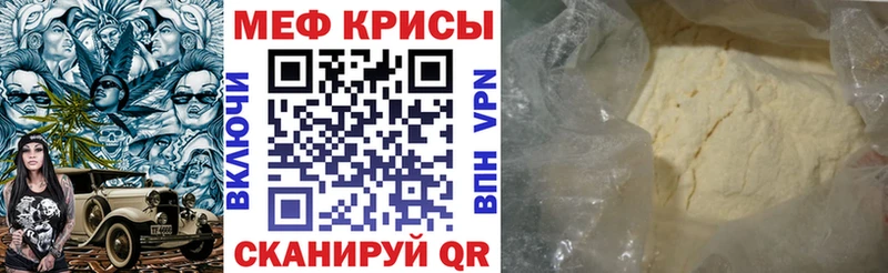 Меф мука Циолковский