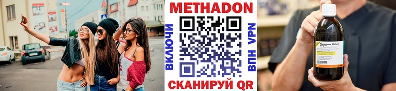 Метадон methadone  купить   Циолковский 